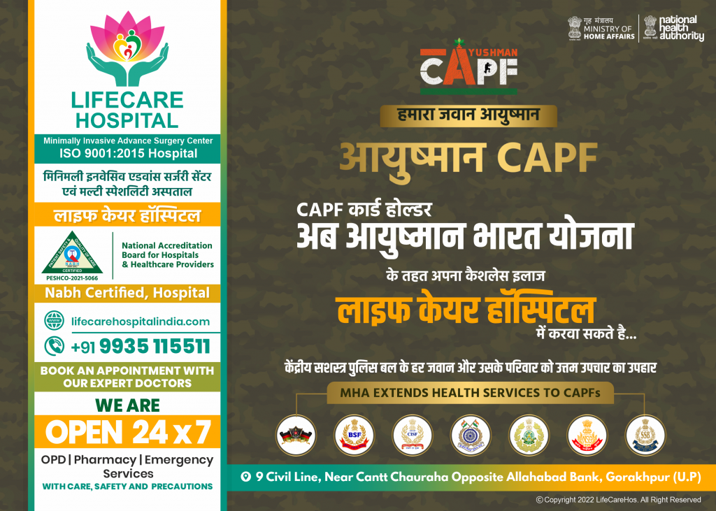 CAPF Ayushman - LIFECARE HOSPITAL