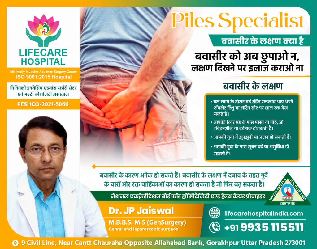 Piles Specialist LIFECARE HOSPITAL